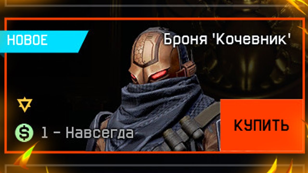 Птс в варфейс