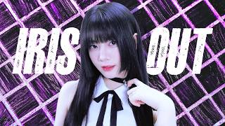 IRIS OUT / 米津玄師┃Raon cover