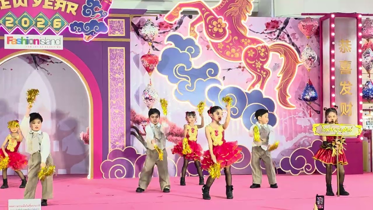 งานแสดงวันตรุษจีน อ.2/2 ปี 69