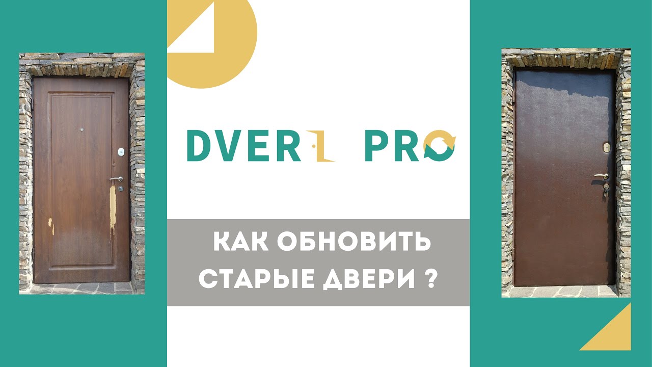 Как обновить старые двери? / Обшивка, отделка входной металлической .