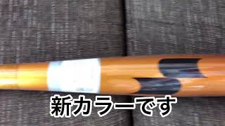 スカイビート 31K  LF新色