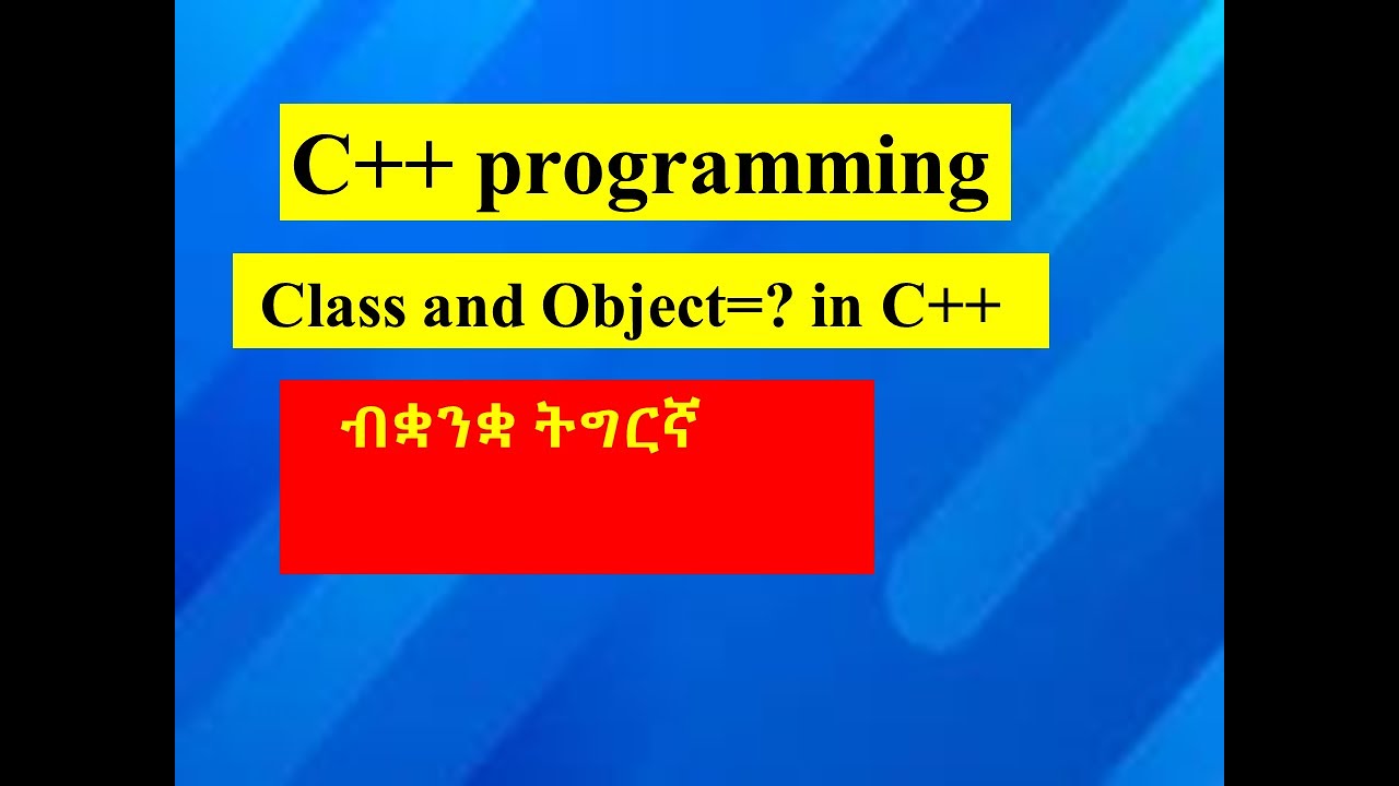 12.how to use class and object in C++/ብቋንቋ ትግርኛ - YouTube