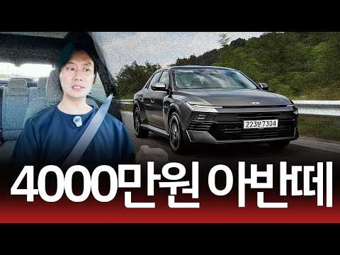 The All-New Avante Transformed with a 2.0 Engine! It’s Better Than Ever, But… What’s Up With the ...