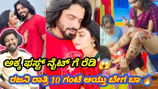 Download Lagu ರಜನಿ ರಾತ್ರಿ 10 ಗಂಟೆ ಆಯ್ತು ಬೇಗ ಬಾ 🔥 / ಅಕ್ಕ ಫಸ್ಟ್ ನೈಟ್ ಗೆ ರೆಡಿ 😱/ Trending Memes / Mr Manu MP3