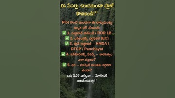 "Must-Check Documents Before Buying Any Plot!"#RealEstateAwareness #PlotBuyingTips #TeluguProperty