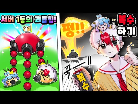 현질러 태경의 복수 시작 ㅋㅋㅋㅋ (로블록스 <strong>탱크게임</strong>)