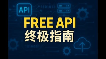 free api 盘点那些免费大模型的api，deepsek, gemini 2.5 ,qwen3  你都用上哪些？