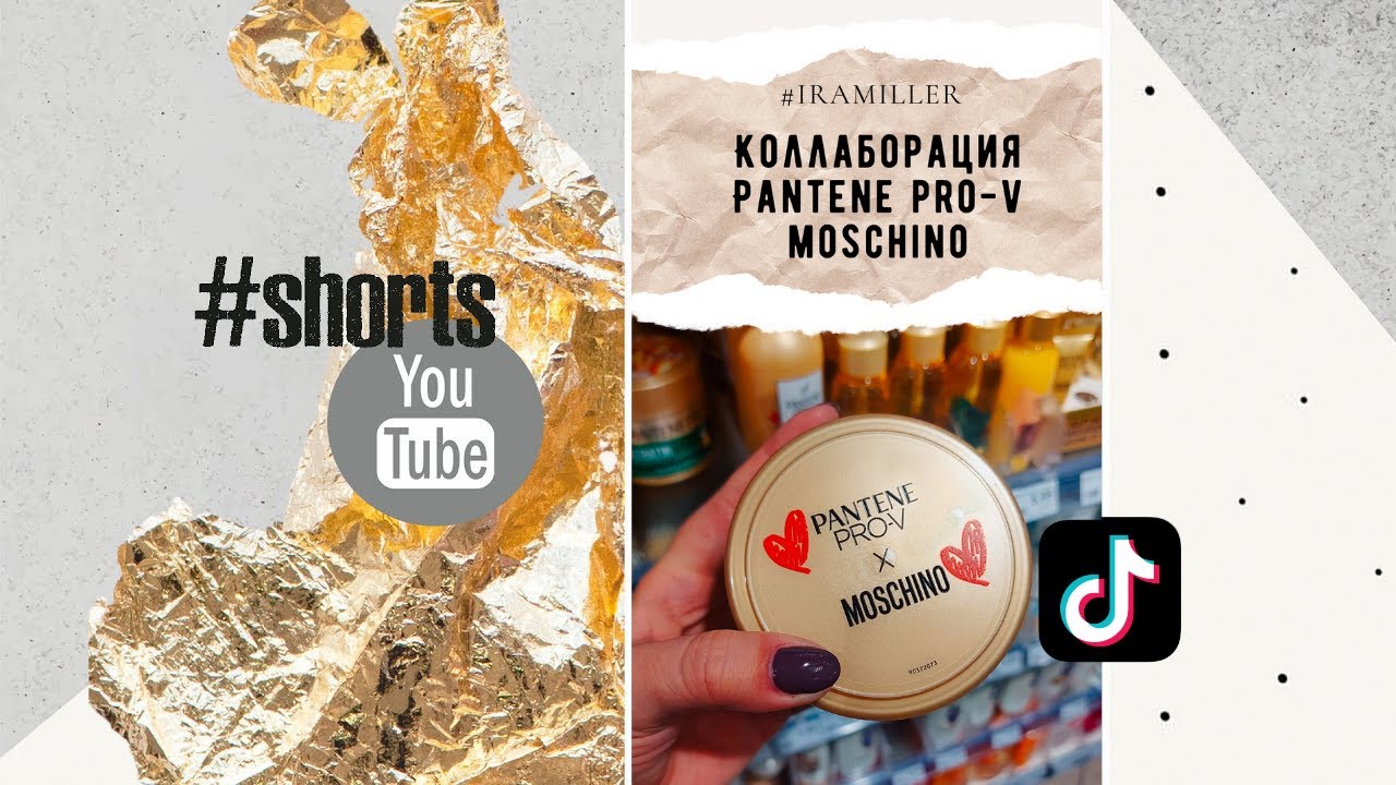 Pantene X Moschino | Новая маска для волос Pantene | IRA MILLER