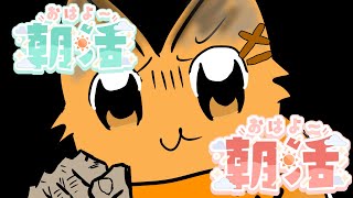 【雑にやってく配信】朝枠 #個人勢vtuber  #男性vtuber  #縦型配信 #shorts #short #朝枠