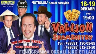 : Valijon Shamshiyev - Bir aktyor teatri nomli konsert dasturi 2017