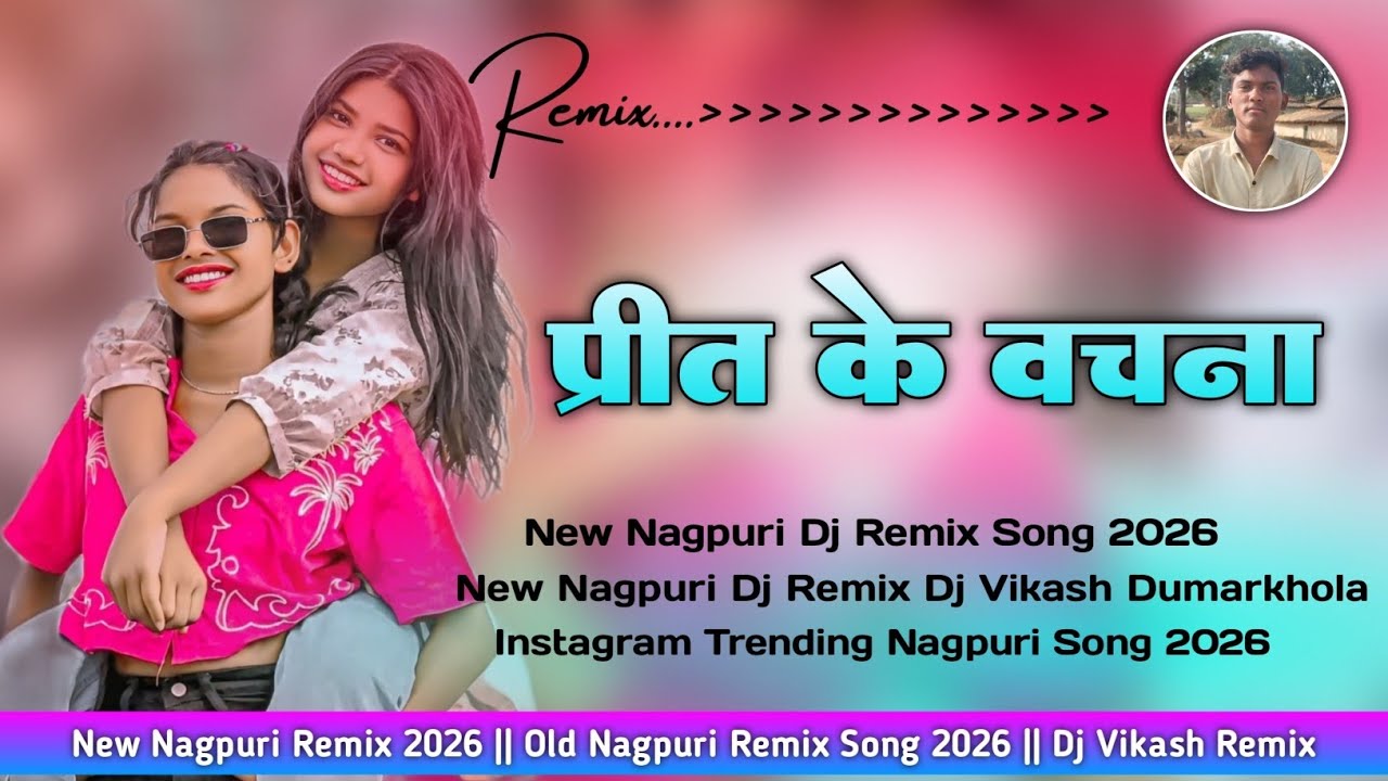 NEW CHHATTISGARH DJ REMIX SONG 2026 🌿 PRIT KE VACHNA 🌿 SADI CHAIN DANCE 