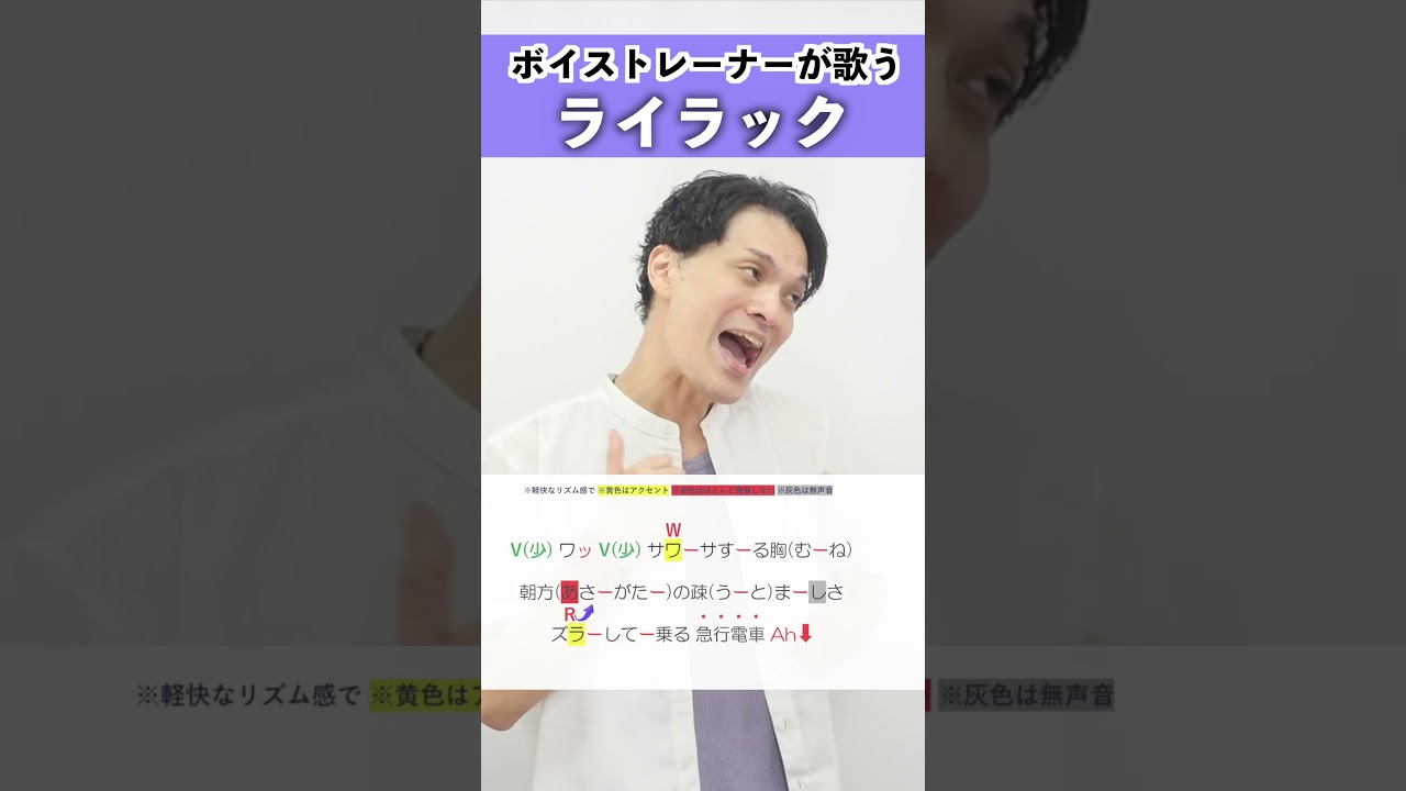 【ボイストレーナーが歌う】ライラック / Mrs. GREEN APPLE【シアーミュージック町田校 井上賢二】#shorts