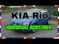 كيا ريو ضبط فرامل اليد
