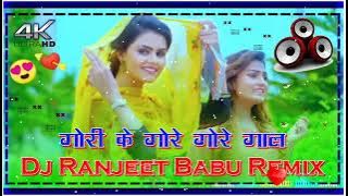 gori ke gori gori gaal dj hard bass