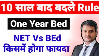 One Year BEd Latest News | One Year BEd Course 2026 | BEd one year 2026 | Bed Entrance 2026