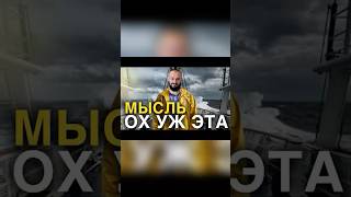 Одна неправильная мысль может изменить всё. Береги разум и сердце от шайтана.#нафс #мышление #ислам