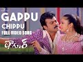 Gappu chippu full song i tagore songs i chiranjeevi jyothika  mani sharma