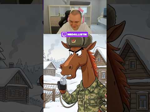 ТРИ БОГАТЫРЯ В АРМИИ@MeDallisT#медалист #прикол #юмор #мем #смех