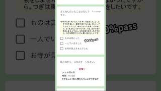 Reading JFT basic a2 grammar sample mock test irodori/marugoto with answers #jftbasic #model