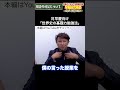 偏差値70に到達できる世界史の基礎勉強法short
