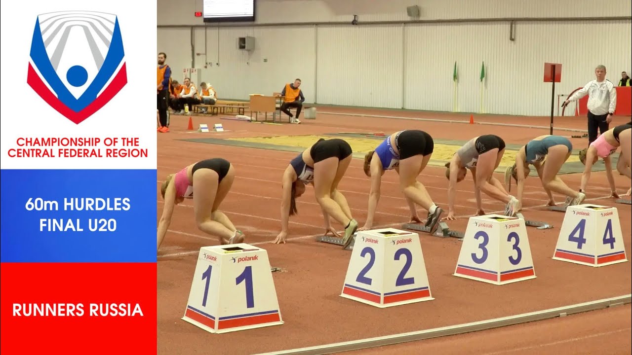 4K 60m HURDLES FINAL U20 • CHAMPIONSHIP OF THE CENTRAL FEDERAL REGION • SMOLENSK