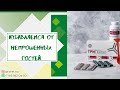 ТРИГЕЛЬМ-трехфазная защита от паразитов.Мощная программа  от паразитов