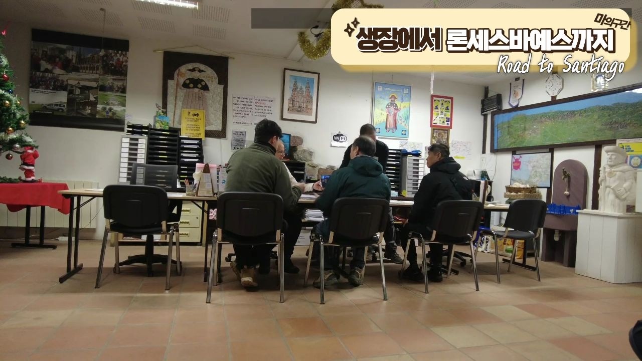 산티아고 가는 길 | 바욘(생장)에서 론세스바예스까지