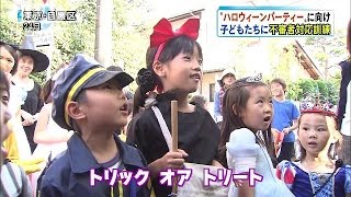 ハロウィーンに向けて　子どもに不審者の対応訓練(15/10/25)
