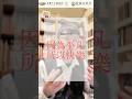 平凡，是因為你成了你人生的主角 #閱讀 #讀書會 #平凡 #主角 #繼恩 thumbnail