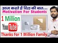 Thanks For 1 million Youtube Family By Khan Sir