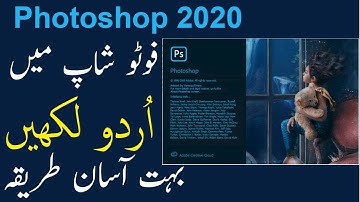 write urdu in photoshop | Middle eastern features missing 2020, Adobe Photoshop