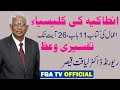 Rev dr liaqat qaiser  the church of antioch   act 1126   fga tvs  94