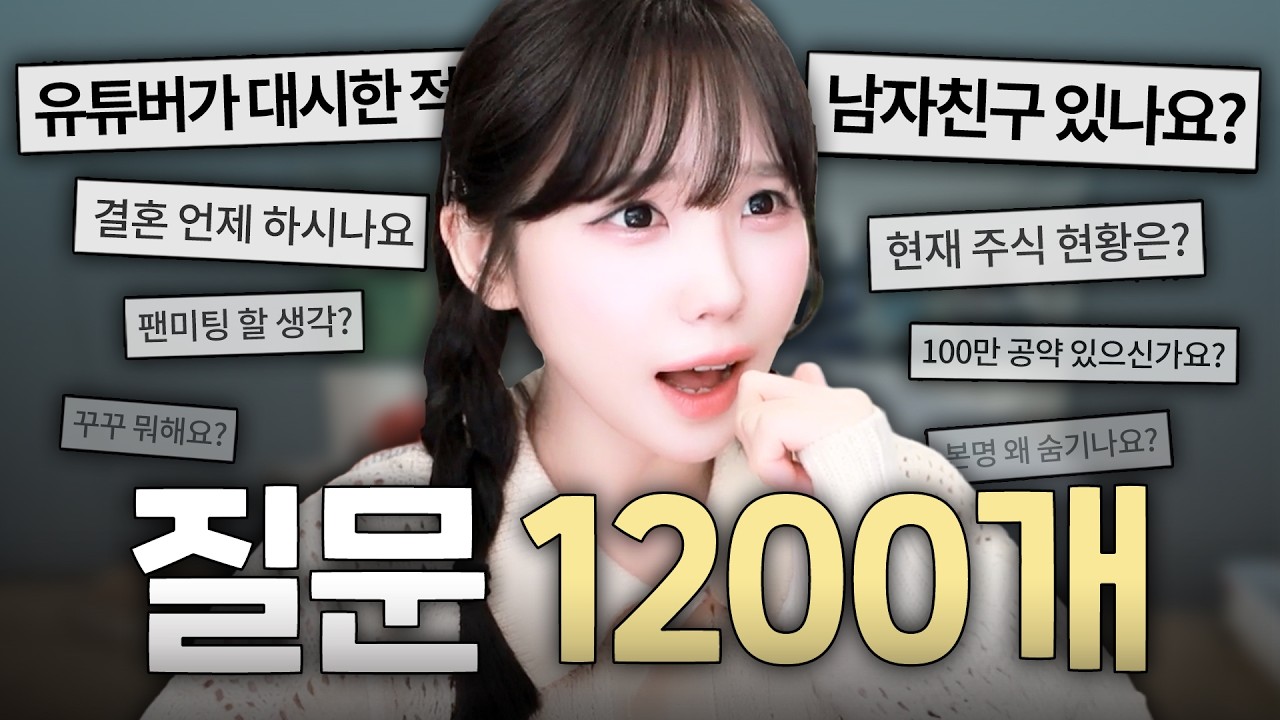 우정잉에 대해 궁금한 점 전부 답해드립니다