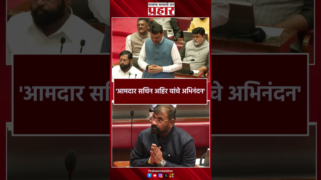 Devendra Fadnavis | 'अहिर म्हणजे गोपालक आणि निर्भीड'