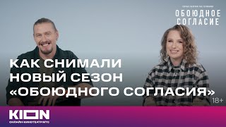 Валерия Гай Германика И Геннадий Успангалиев О Новом Сезоне «Обоюдного Согласия» | Kion