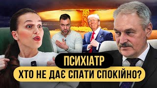 картинка: ОЛЕГ ЧАБАН: ТРАМП – ПСИХ, новый АРЕСТОВИЧ, дефицит мужчин, лекарство от одиночества