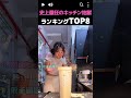 史上最狂のキッチン地獄!TOP8 #料理事故, #キッチン地獄, #爆笑, #やばすぎ, #何これ, #草