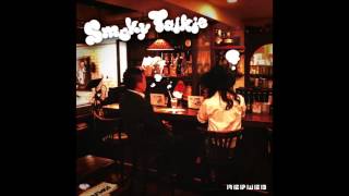 REPWEB / Smokey talkie (It's For You Blend)