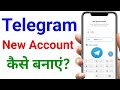 How to Create Telegram Account 2022 | Telegram Account Kaise Banaye | Telegram Account Create