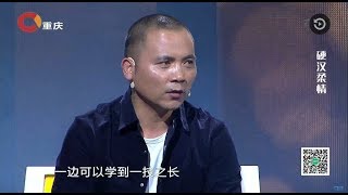 【NEW】《谢谢你来了》20171114：“女人就该爱这样的男人” 涂磊如此评价柔情硬汉！打工打拳创办免费学校帮助留守儿童回家！温暖感动！【重庆卫视官方频道】