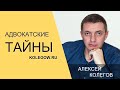 Расследование уголовного дела. Как оно происходит?