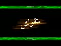 افجر حالات واتس مهرجان هلاهيل مرشدين حطني ف عقلهم حلقولو افجر حالات واتس مهرجان هلاهيل مرشدين حطني ف عقلهم حلقولو