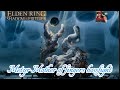 ELDEN RING_shadow of The Erdtree_ Metyr,Mother of Fingers bossfight.