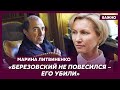 Вдова отравленного Литвиненко о том, что случилось с убийцами ее мужа