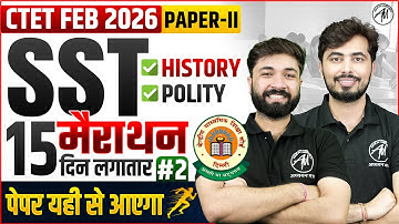 CTET Feb 2026 | Ctet SST (Social Studies) : Marathon Class-2 for Ctet Paper-2 SST | TET Mantra |