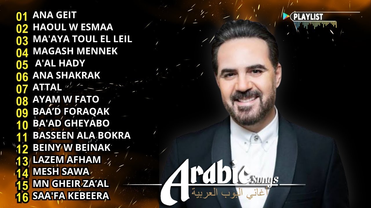 Rawa2e3   Wael Jassar Sad Songs النجم وائل جسار😍وساعة كاملة من أكتر الاغانى🎧الحزينة💔المؤثرة