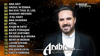 Rawa2e3   Wael Jassar Sad Songs النجم وائل جسار😍وساعة كاملة من أكتر الاغانى🎧الحزينة💔المؤثرة