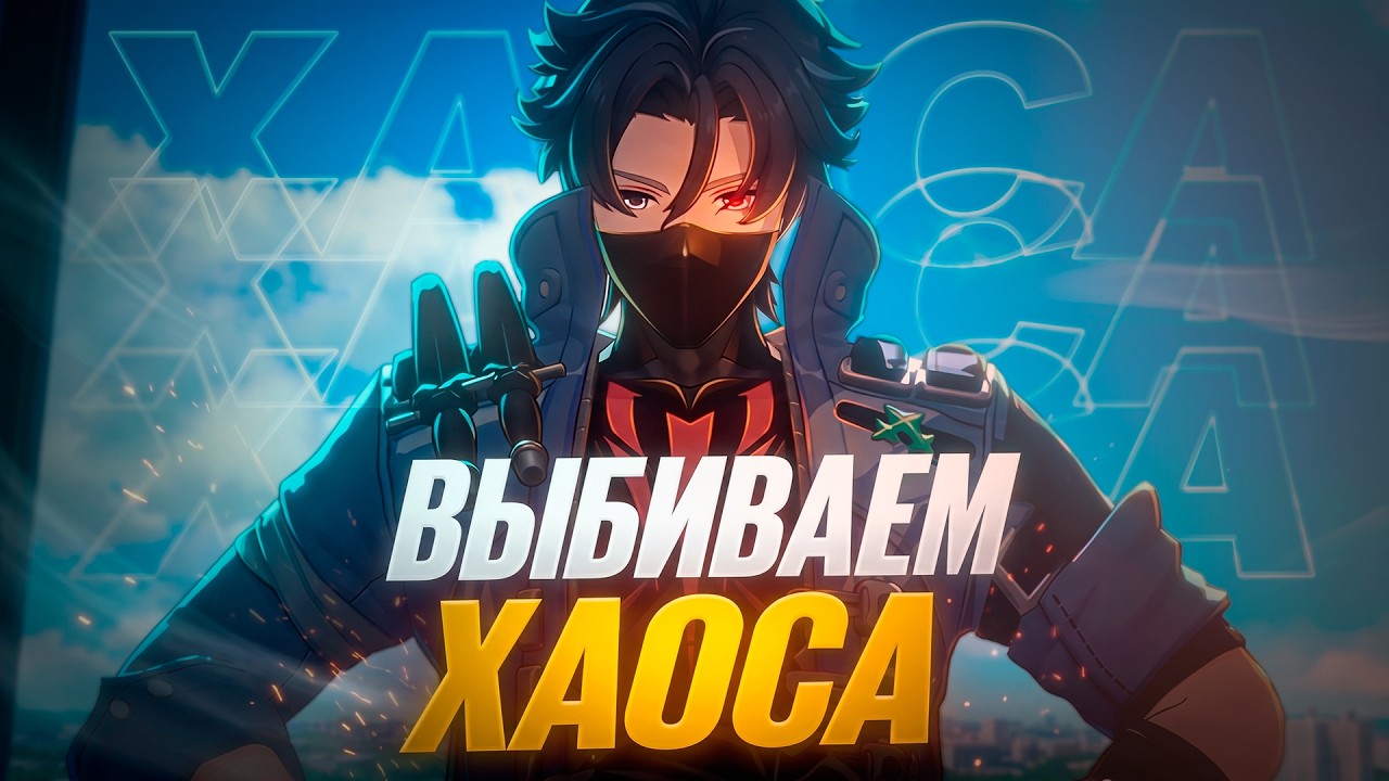 А ВОТ И ДОСТОЙНЫЙ МУЖЧИНА В NTE: Neverness to Everness!
