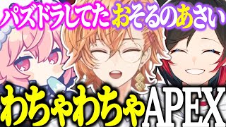 【爆笑】ハル×うる×なるのわちゃわちゃAPEXまとめ【渋谷ハル/うるか/なるせ/切り抜き】