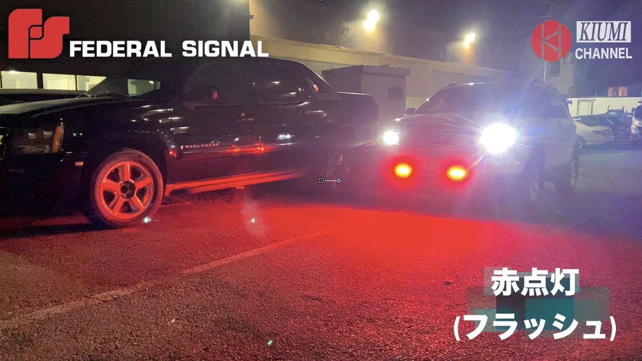 高性能警告灯 車両取り付けイメージ】フェデラルシグナル「マイクロ
